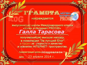 Галла Тарасова-4-2014